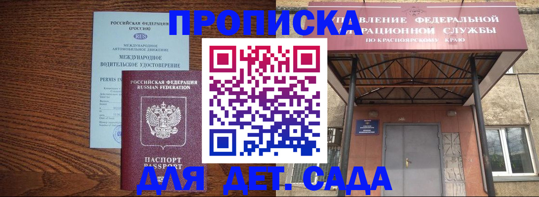 регистрация для дет. сада в Владимире