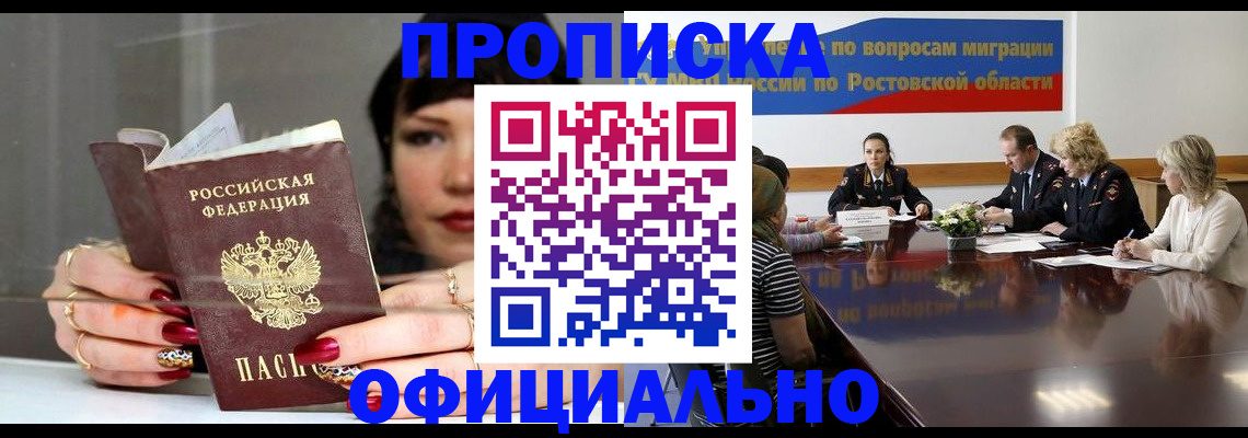 временная регистрация собственник в Владимире